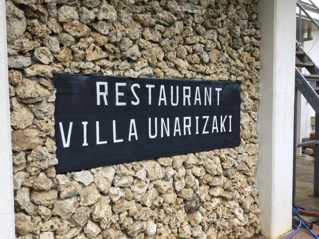 Villa Unarizaki Urauchi Ngoại thất bức ảnh
